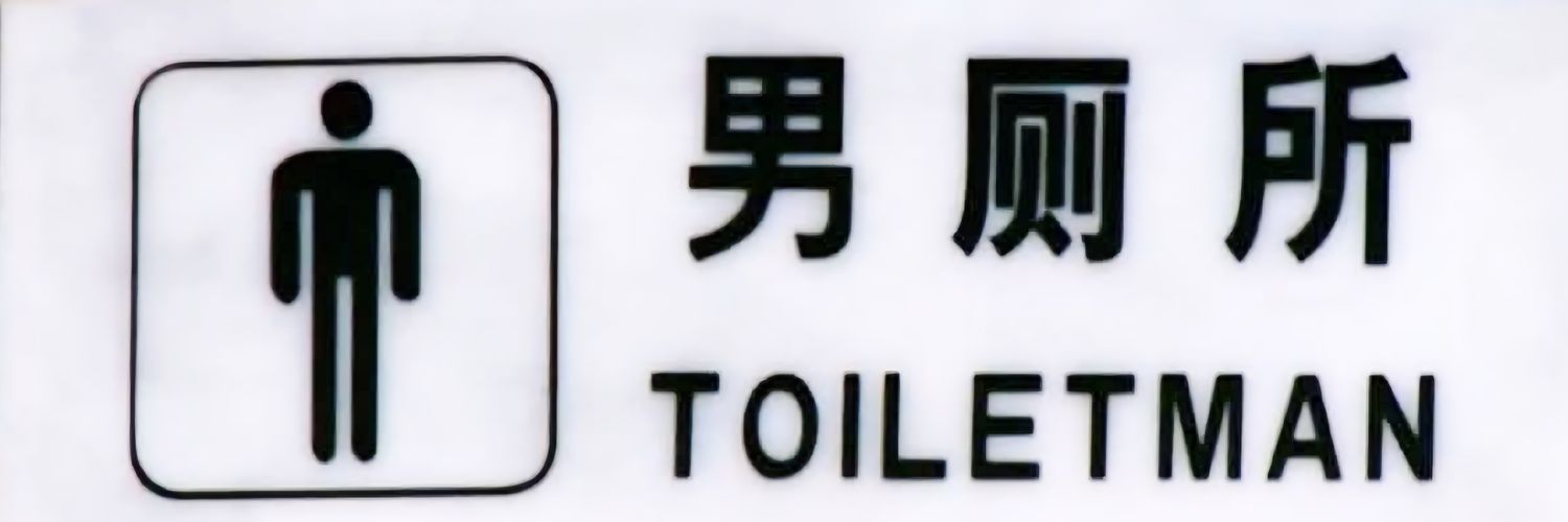 🆂🆃🅸🅶🅶🆈 🅿🅾🅿 banner