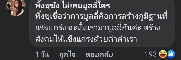 จะโดนทั้งกุ่ม banner