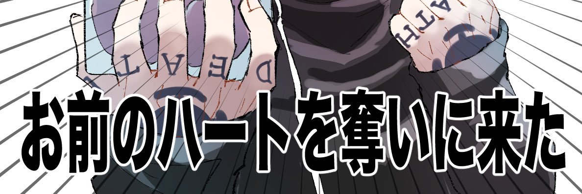 たろぅ banner
