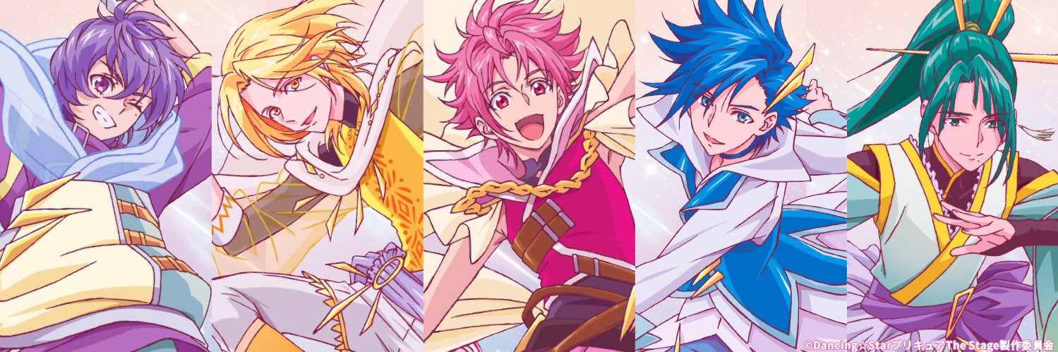 『Dancing☆Starプリキュア』The Stage's banner