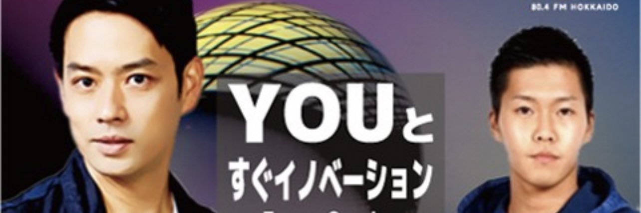 AIR-G ' 「YOUとすぐイノベーション」【公式】's banner