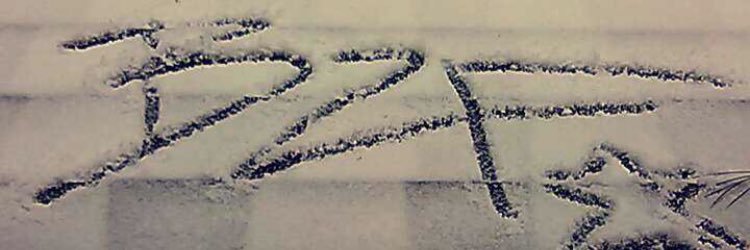 iiAmB2F's profile banner image