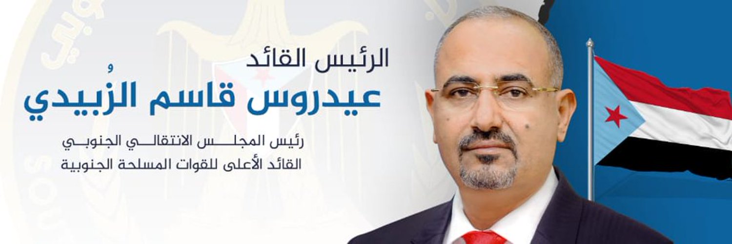 يافعي جنوبي وعالي مقامي Profile Banner