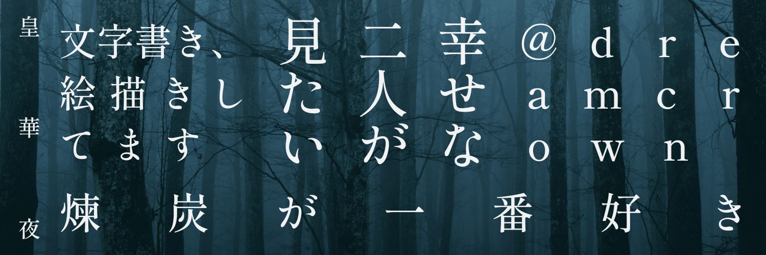 dreamcrown's profile banner image