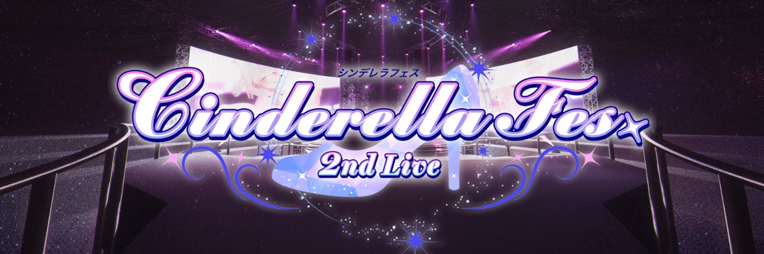 Cinderella Fes.'s banner
