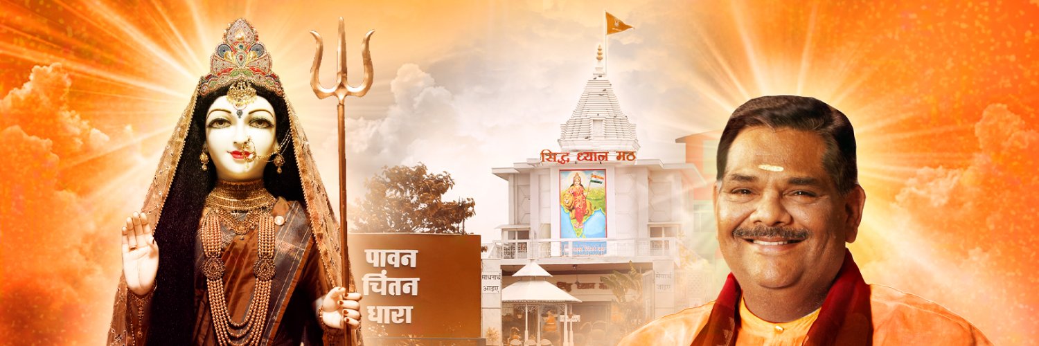 Paavan Chintan Dhara Ashram banner