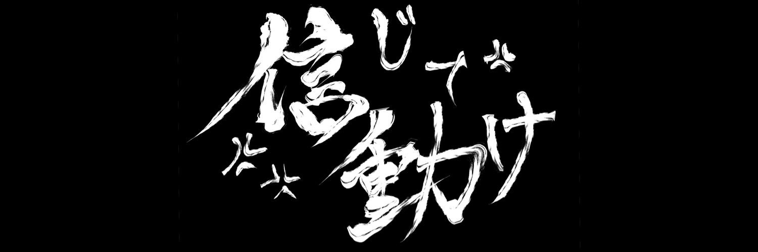 H_yoichi888's profile banner image