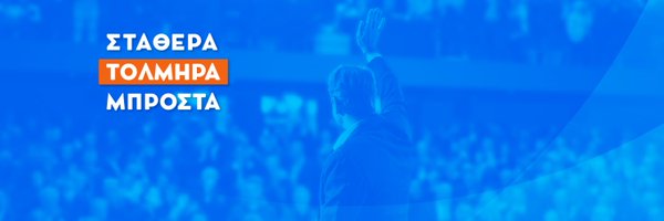 NickRomanos Profile Banner