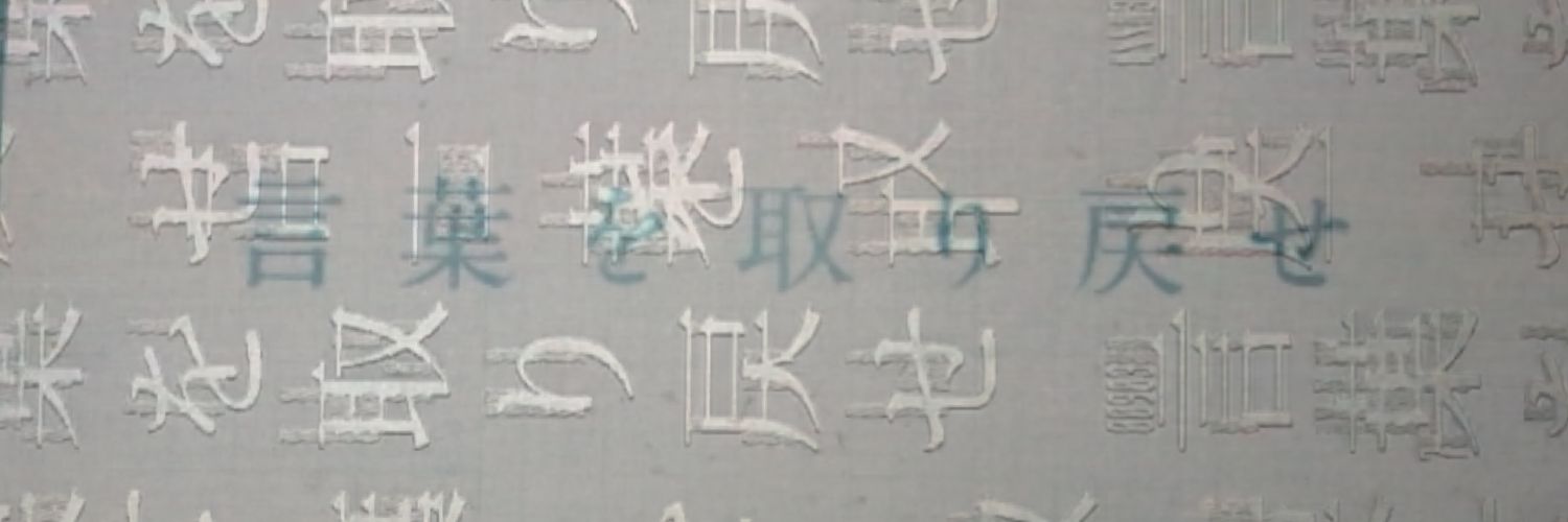 【半休】塋(ヨウ)/サキ#SSTR2026_0530出走@VTR-F250 banner