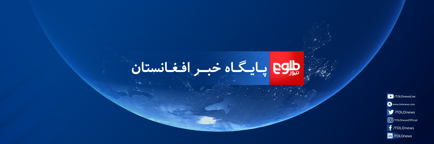 TOLOnews English's banner