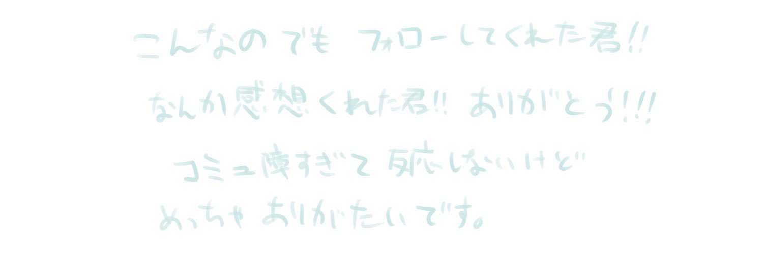 うるちぁど's banner