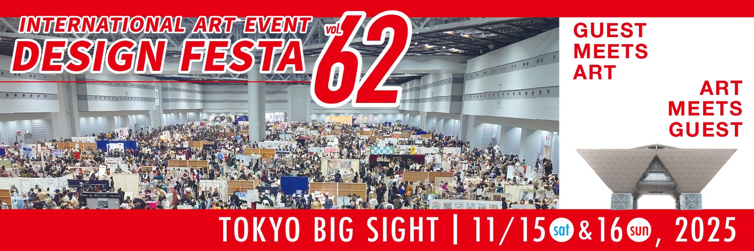 デザインフェスタ公式's banner