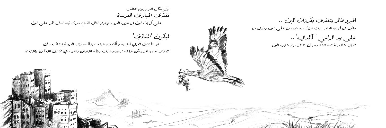 hebrocoffee's profile banner image