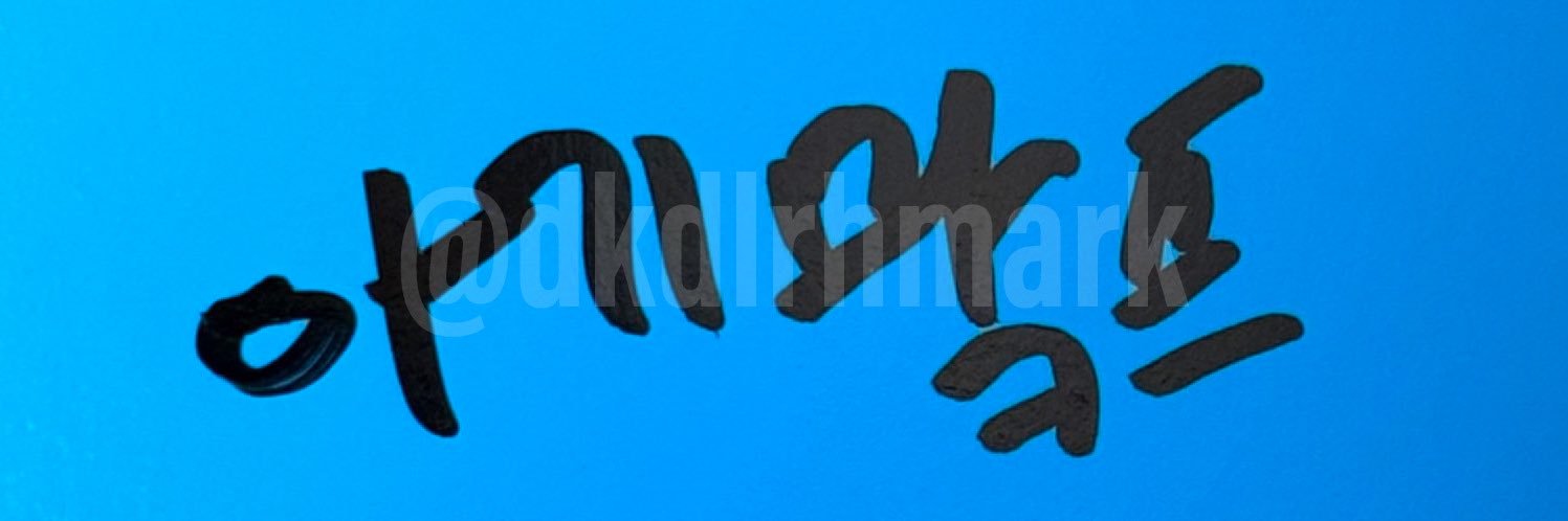 아맠 banner