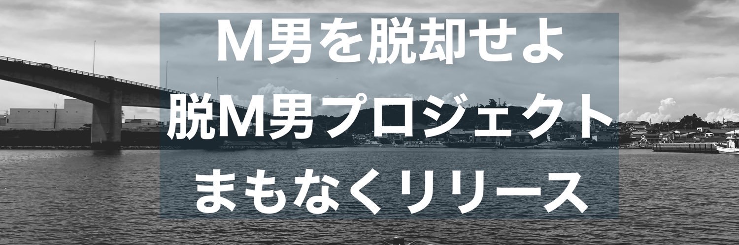 notmmen's profile banner image