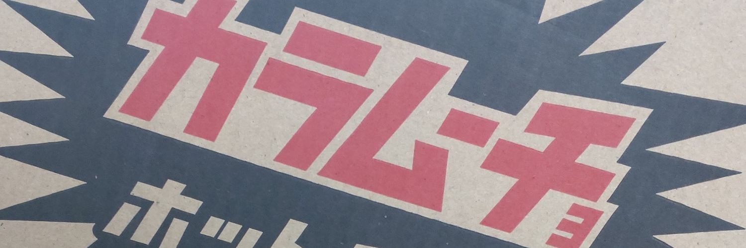 hamachan_kai's profile banner image