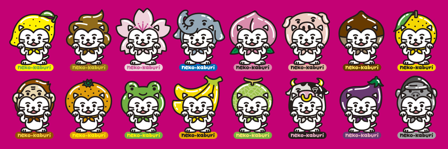 ねこかぶり〜neko-kaburi〜 banner