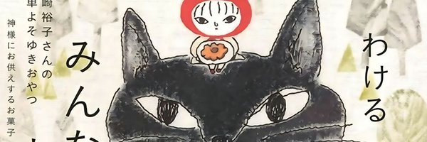 aichigow Profile Banner