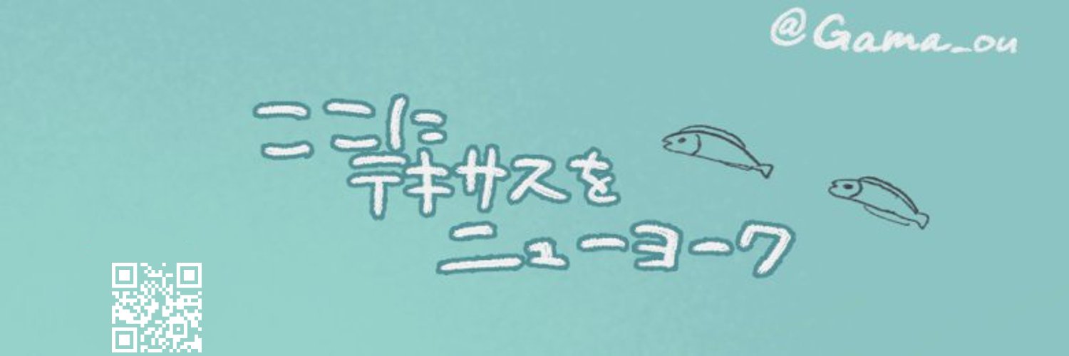 がまうお's banner
