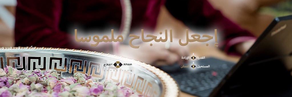 HindFalah's profile banner image