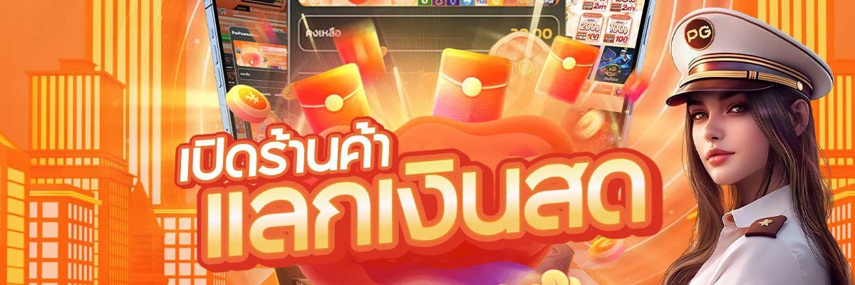 แจกฟรี รับได้ทุกคน banner