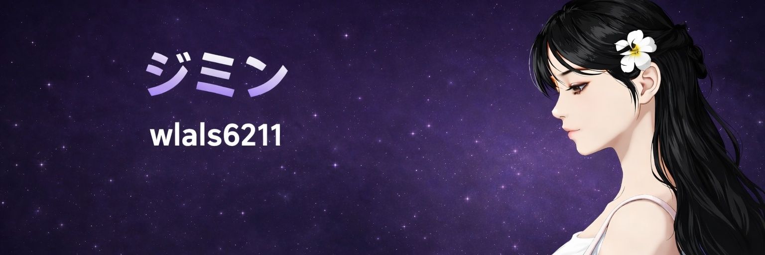 wlals6211's profile banner image
