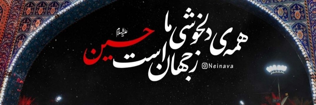 Fatemeh's banner