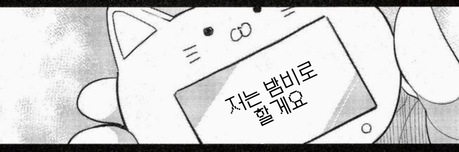 👾's banner
