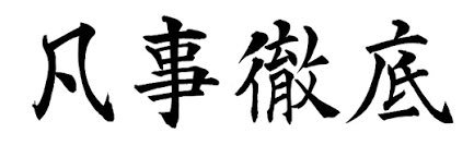 クリス吾郎 banner