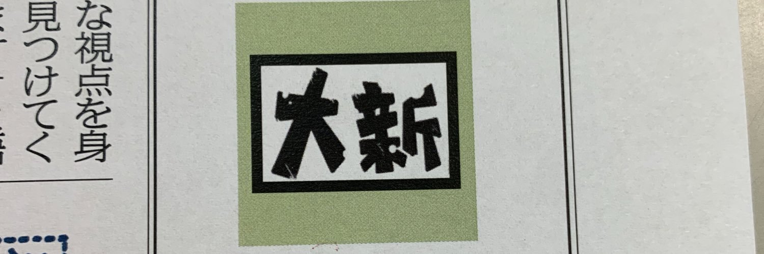 gakushuinpress's profile banner image