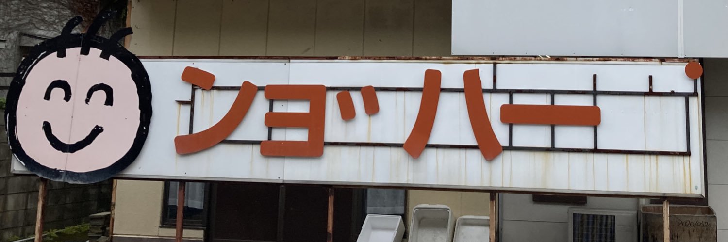 HSSY334's profile banner image