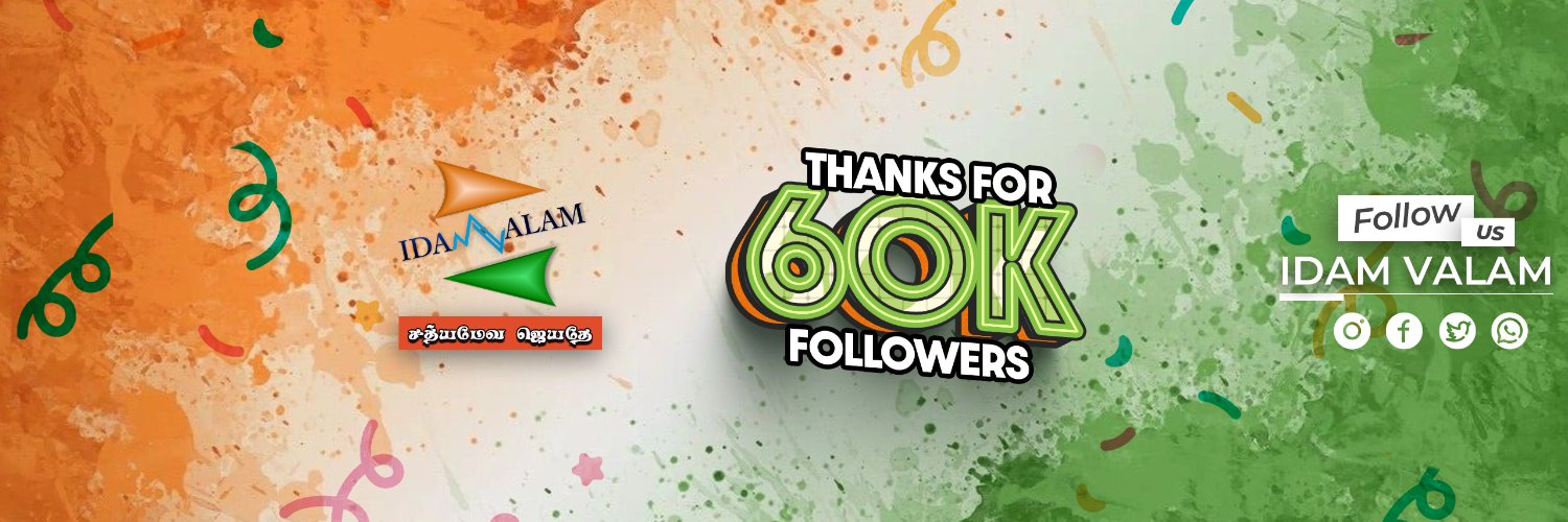 Idam valam banner
