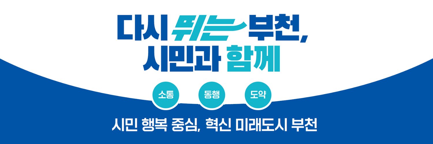 부천시 banner