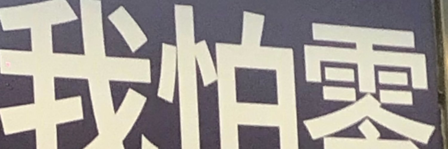 bitchimT1's profile banner image