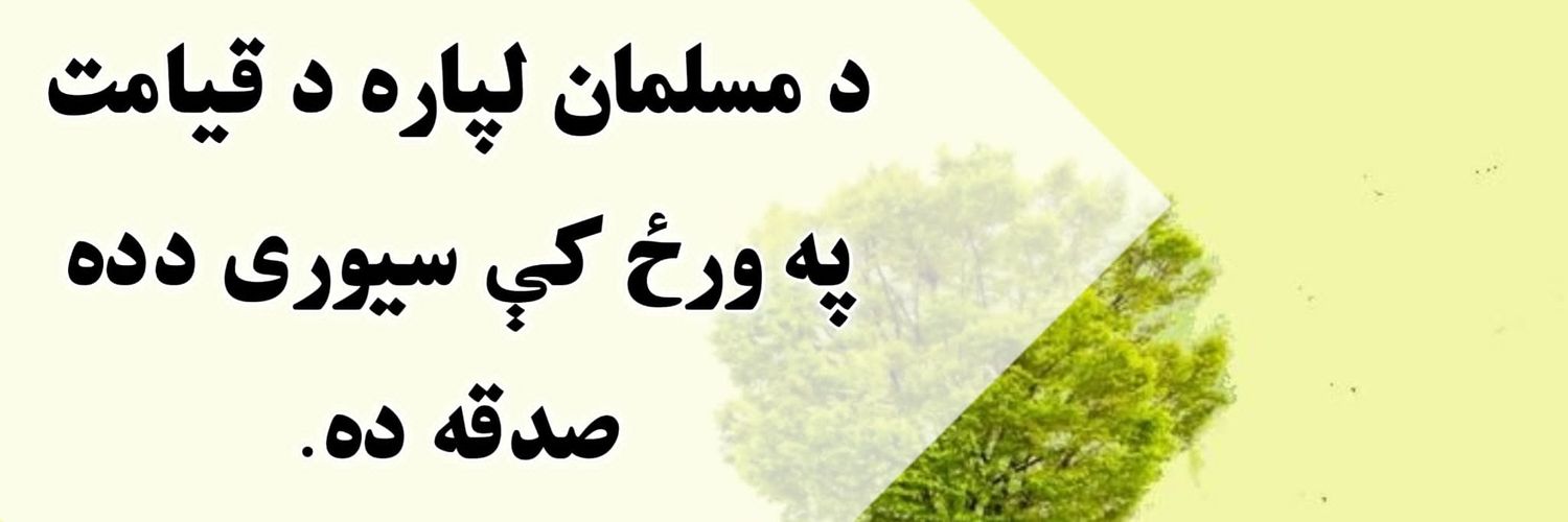 AjmalJanan99's profile banner image