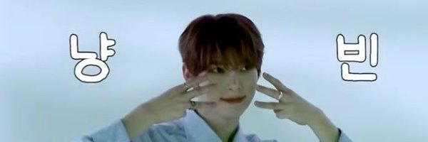 hanbinning0613 Profile Banner