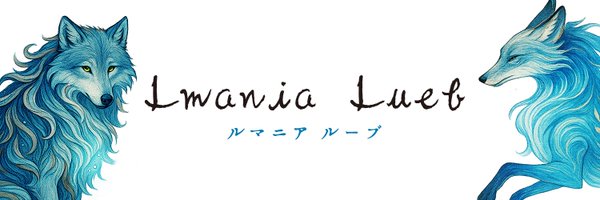 Lmania_Lueb Profile Banner