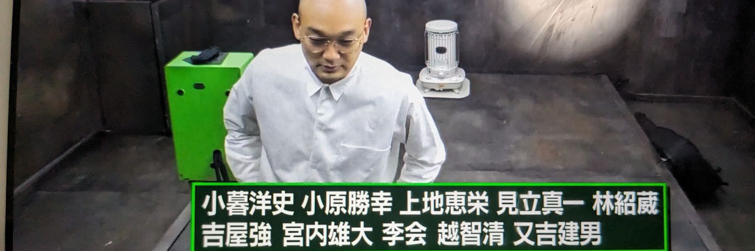 逆田銀鴇@花無十日紅 banner