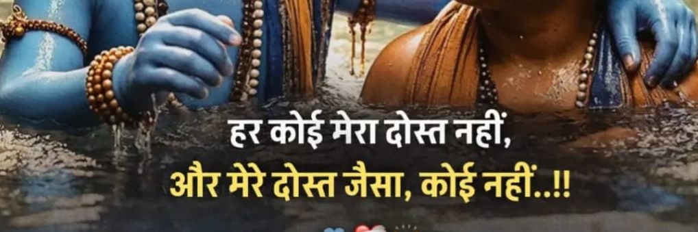 Deep Chand banner