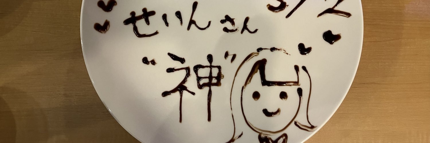 seinn41's profile banner image