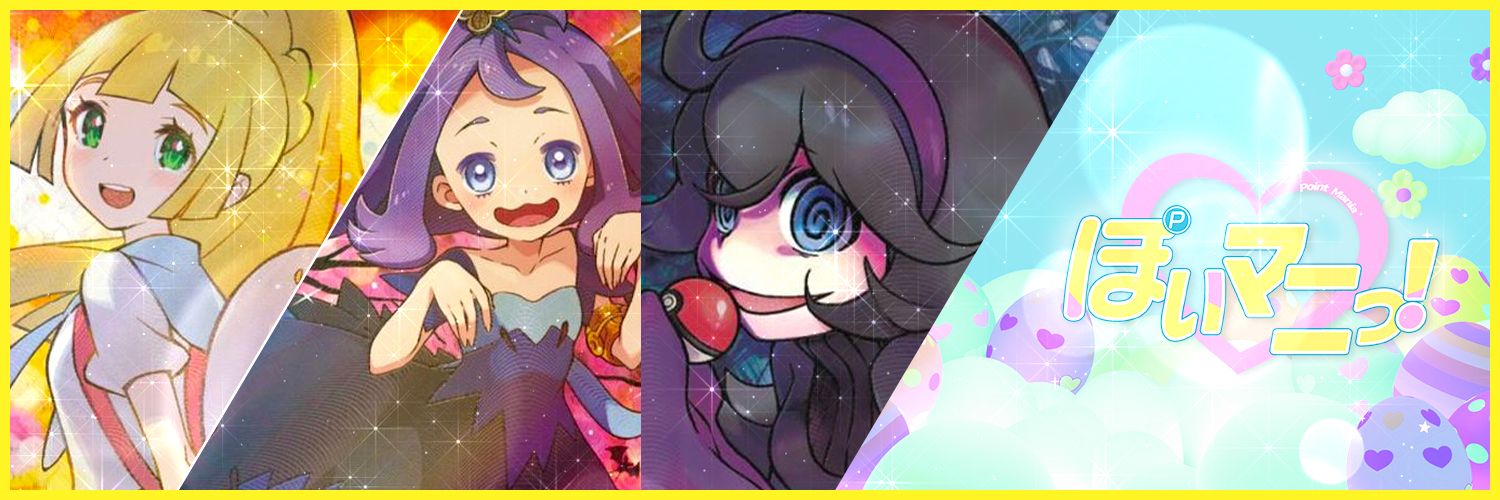 ぽいマニっ！ガチャ@毎日プレゼント企画開催中！ banner