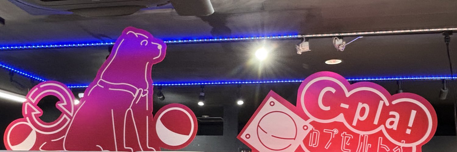 #C-pla 渋谷センター街店【公式】 banner