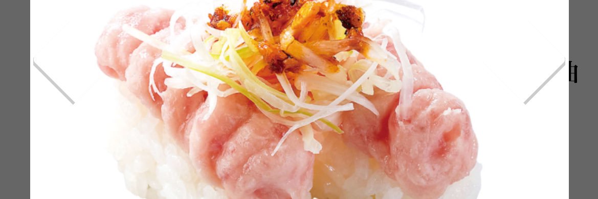 要注意人物 banner