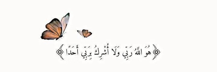 Isra’a banner