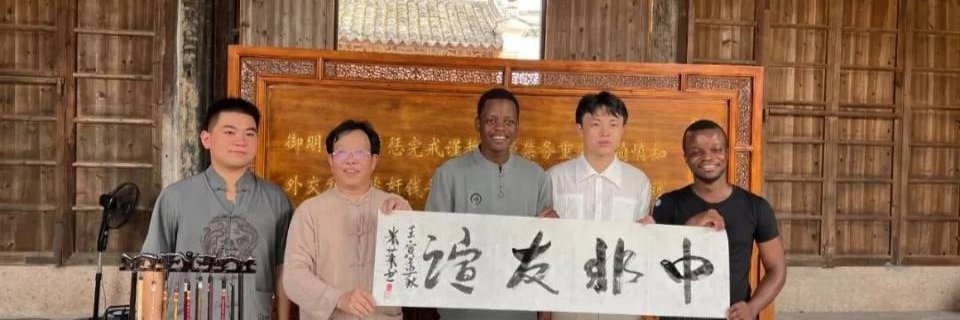 China Africa Youth Federation banner