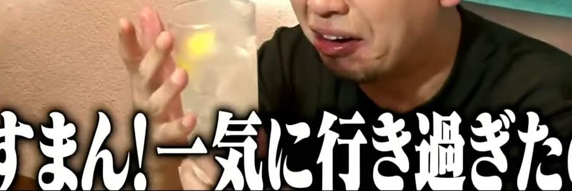 大悟流地球の走り方 banner