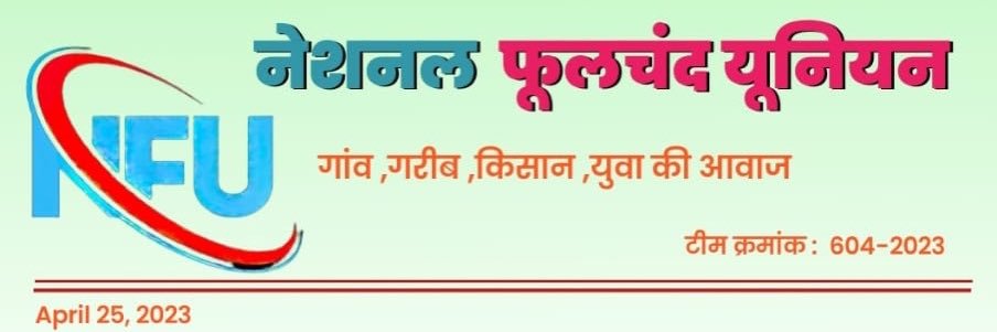 फूलचंद Choudhary banner