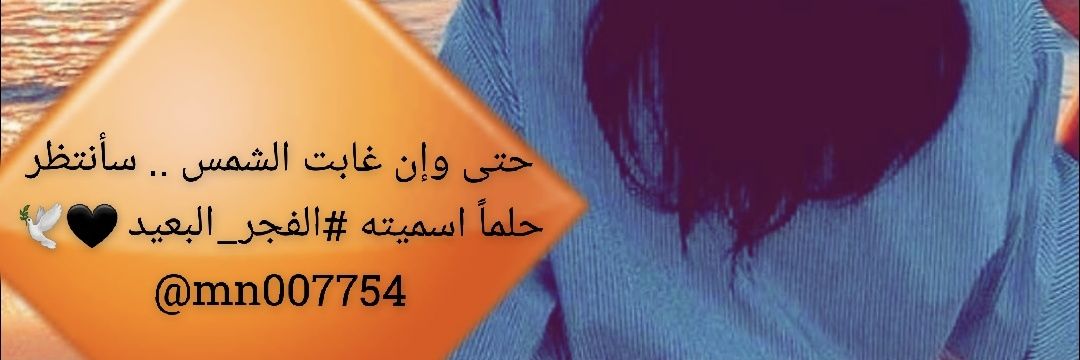 #الفجر_البعيد 💔💔 banner
