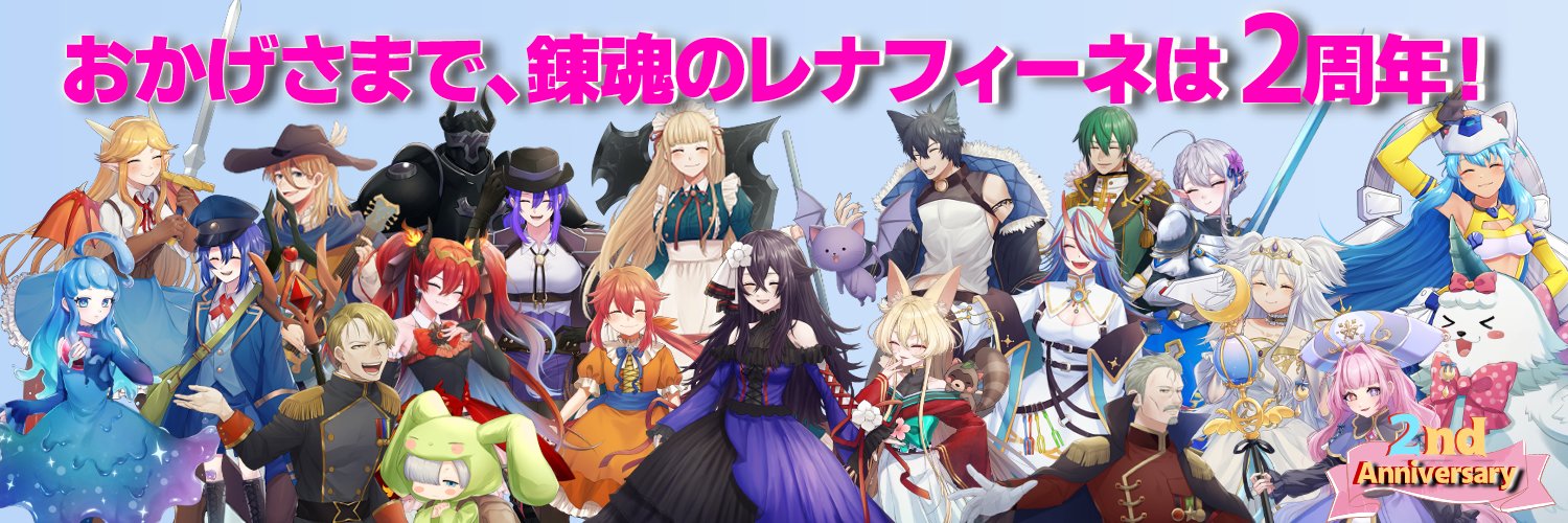 soulchemistrena's profile banner image