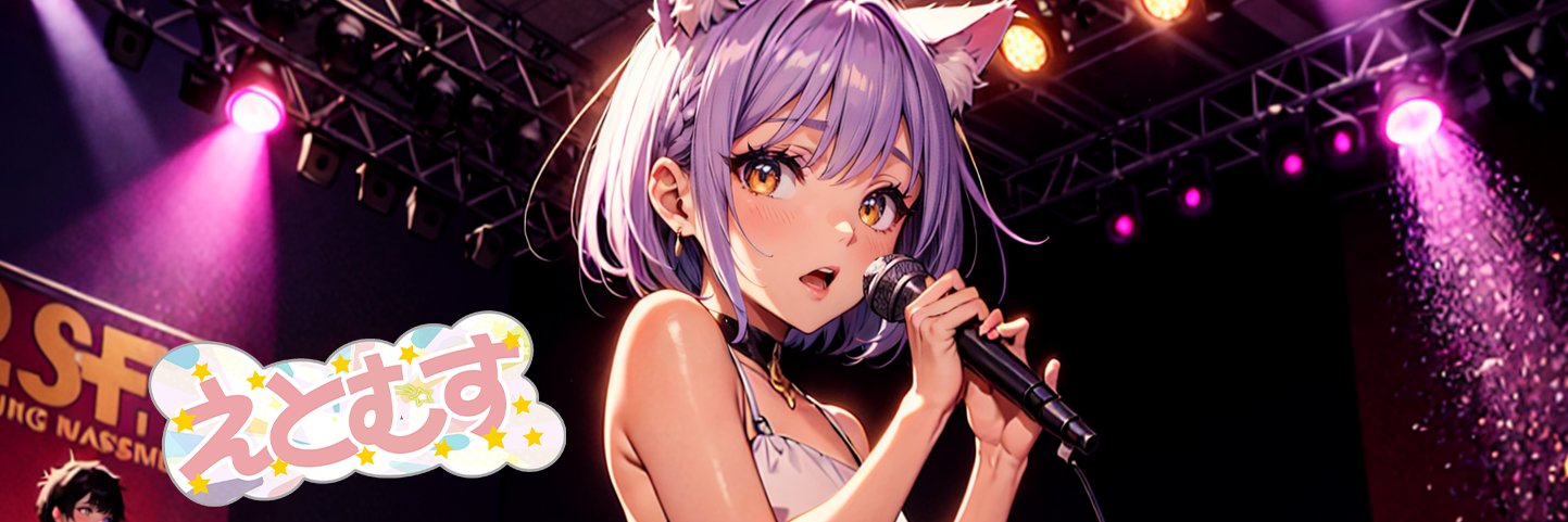 クラヴィ@えとむす猫　AIVtuber目指してます🔥's banner